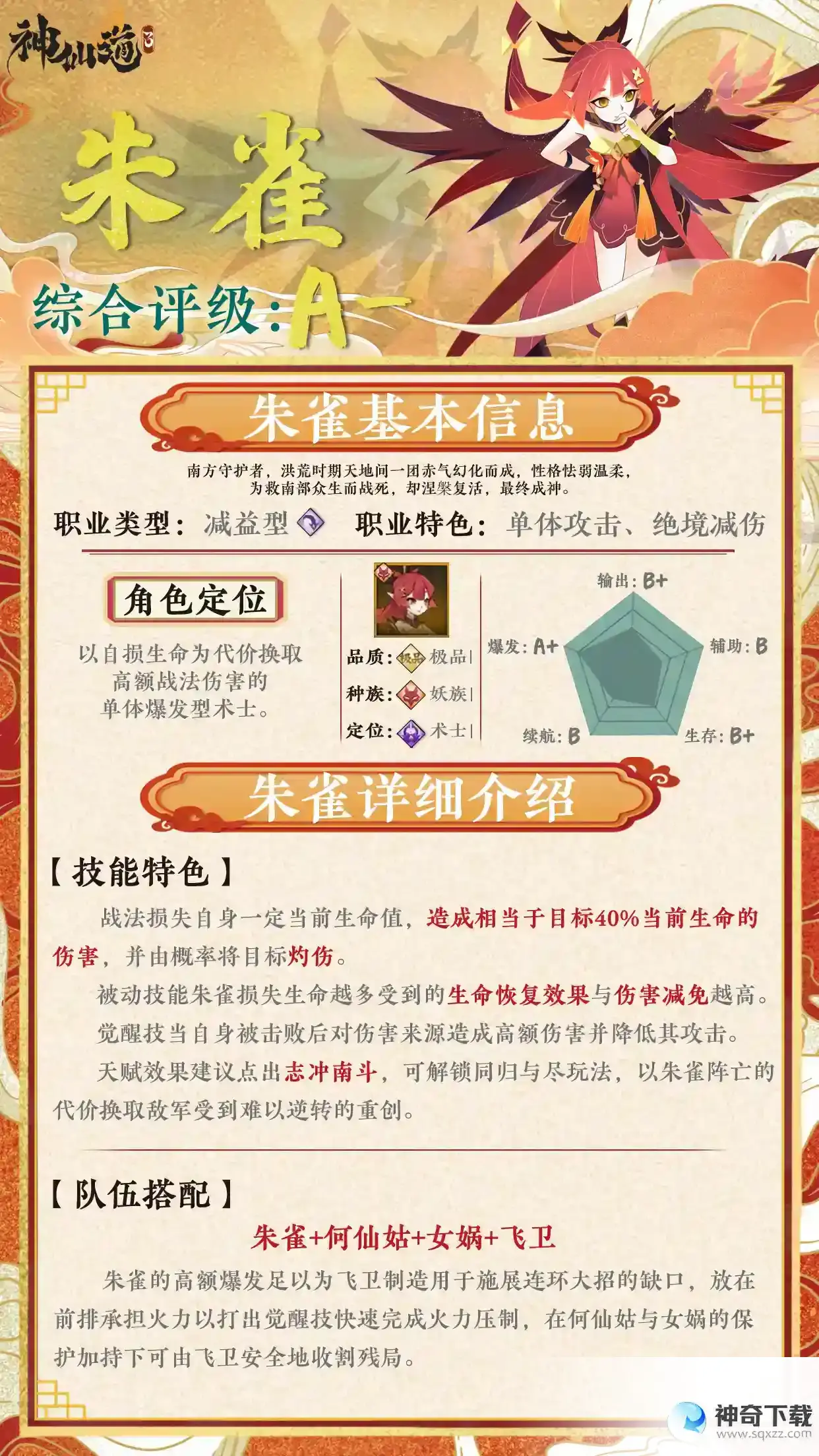 神仙道3预抽卡伙伴攻略