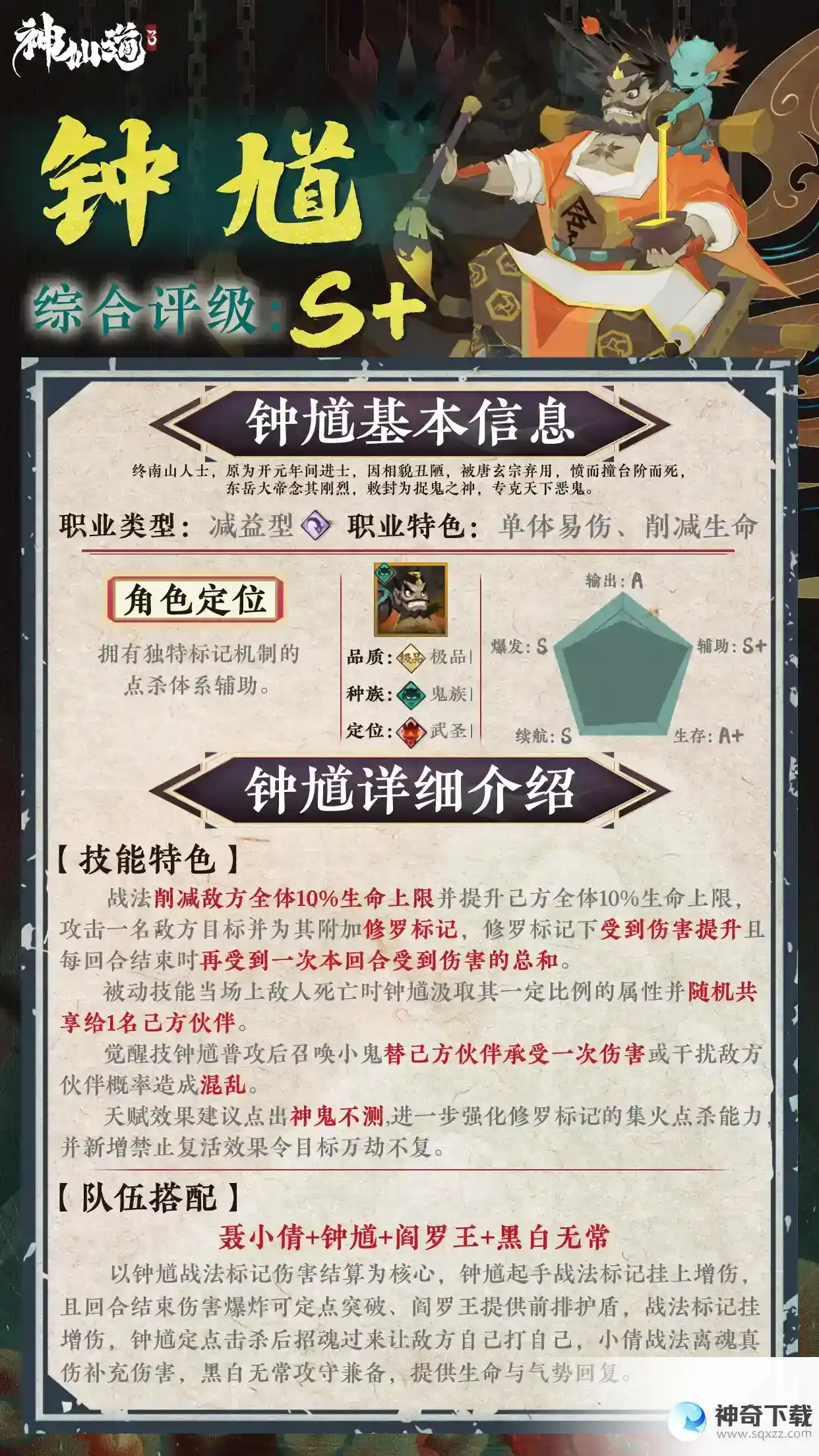 神仙道3预抽卡伙伴攻略
