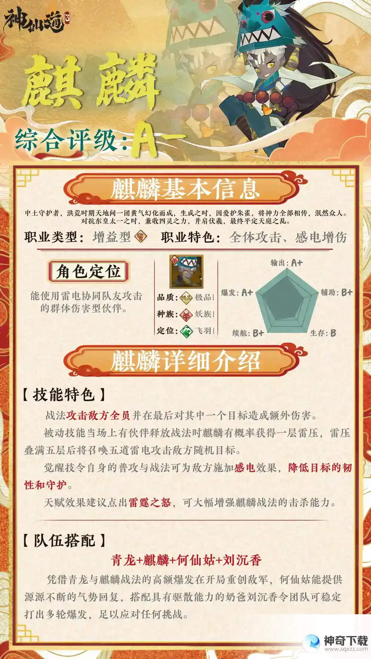 神仙道3预抽卡伙伴攻略