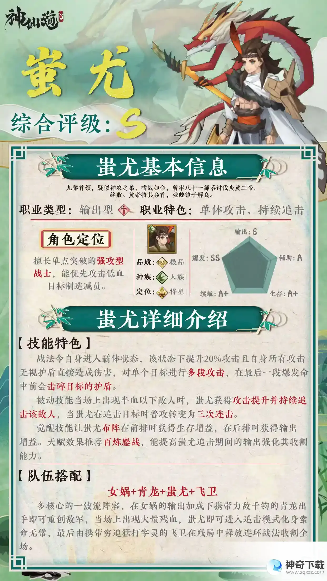 神仙道3预抽卡伙伴攻略