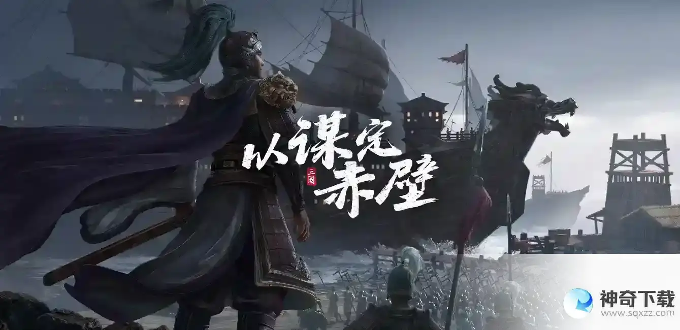 三国志战略版考工残卷如何获取