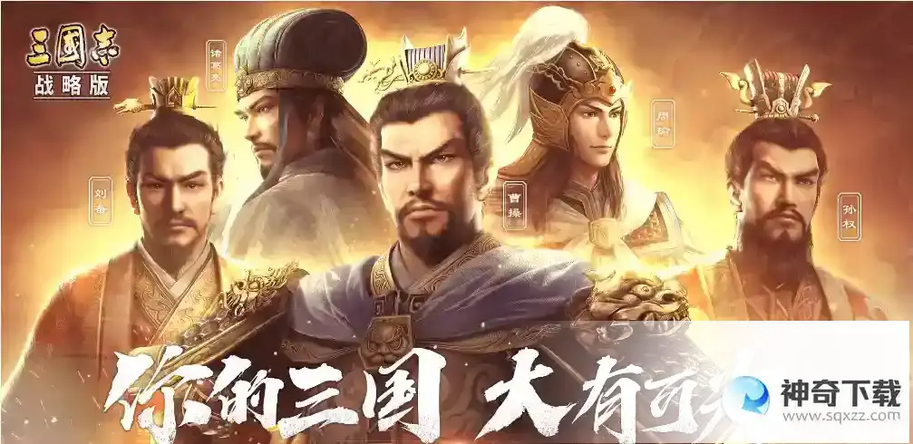 三国志战略版考工残卷如何获取
