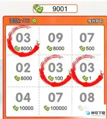 文字脑洞赚到一个亿 赚到一个亿攻略图文