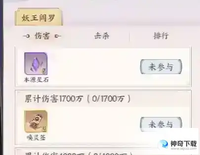 我的御剑日记唤灵签获取途径