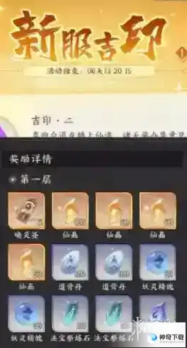 我的御剑日记唤灵签获取途径