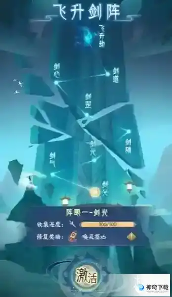 我的御剑日记唤灵签获取途径