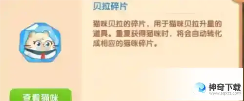 遇见喵克斯怎么获得猫 获取方法攻略