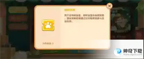 遇见喵克斯怎么获得猫 获取方法攻略