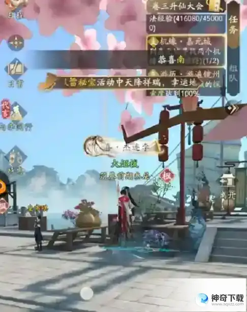 凡人修仙传人界篇游历奇遇选择大全 各地图奇遇触发攻略