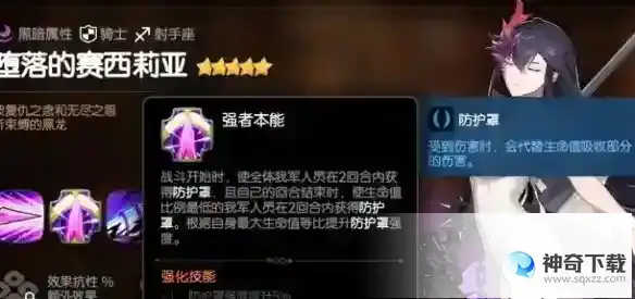 第七史诗骑士角色推荐 骑士角色哪个好