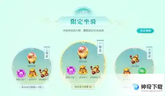 《逍遥情缘》手游端午节新服今日盛大开启！