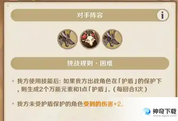 原神铸境研炼第一关怎么过 铸境研炼第一关攻略