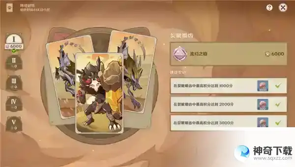 原神铸境研炼第一关怎么过 铸境研炼第一关攻略
