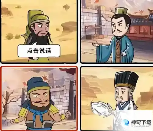 文字脑洞三国找卧底 三国找卧底通关攻略图文