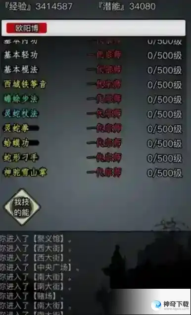 放置江湖钱运武怎么打