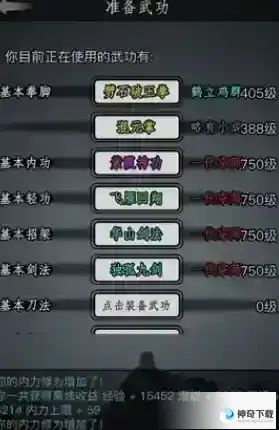 放置江湖钱运武怎么打