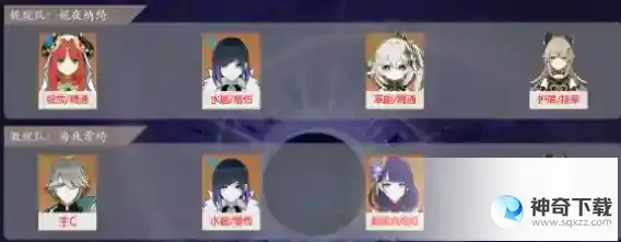 原神绮良良抽取建议