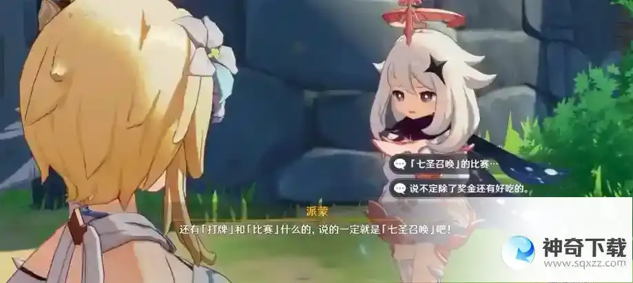 原神局开疑云陡生任务完成攻略