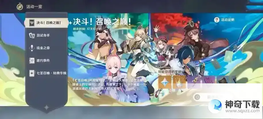 原神局开疑云陡生任务完成攻略