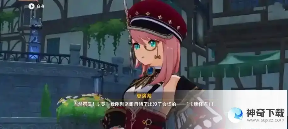 原神局开疑云陡生任务完成攻略