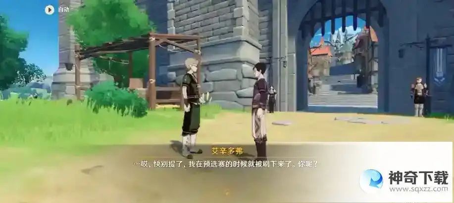 原神局开疑云陡生任务完成攻略