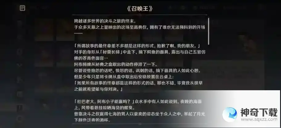 原神局开疑云陡生任务完成攻略