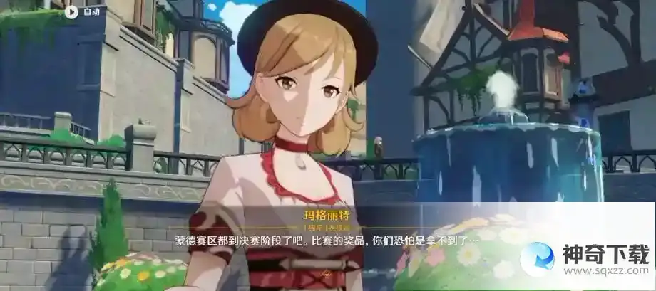 原神局开疑云陡生任务完成攻略