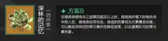 原神绮良良攻略大全