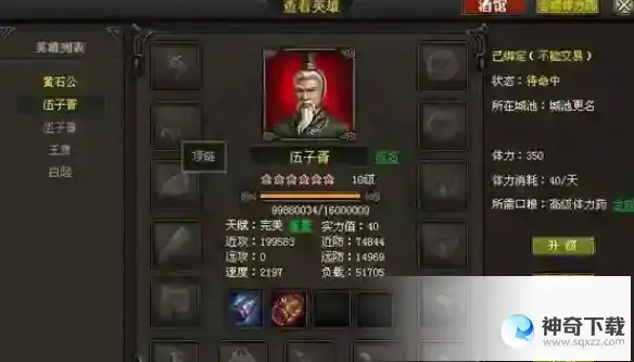烽火战国三级据点多少声望
