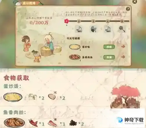 桃源深处有人家我的午餐分你一半活动攻略 我的午餐分你一半怎么玩