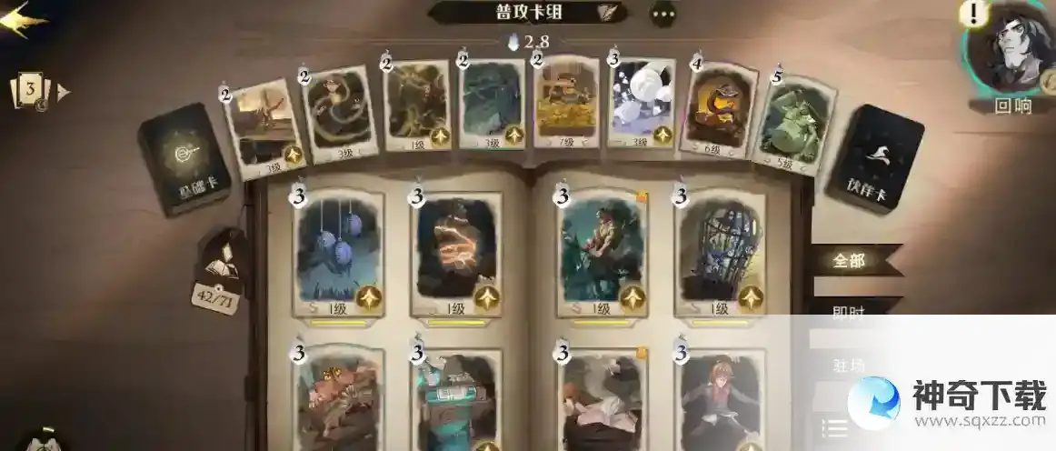 哈利波特魔法觉醒怎么玩