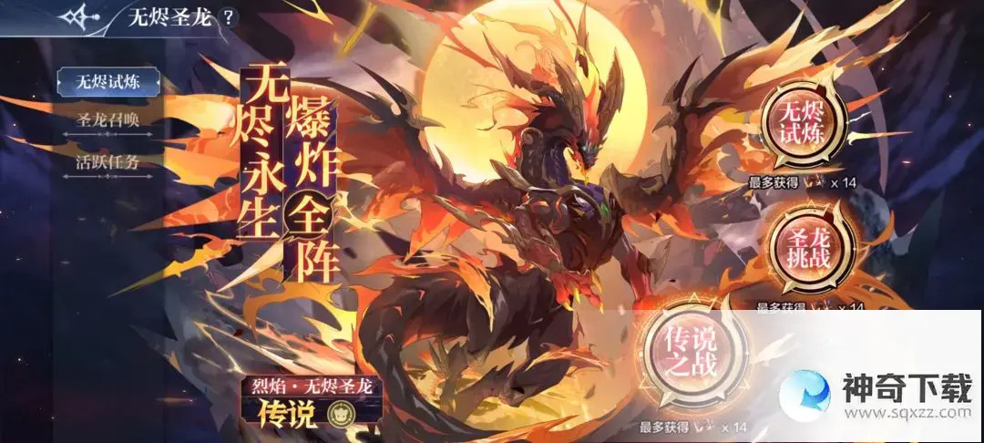 奥奇传说手游更新公告5月26日 火属性爬塔玩法开启