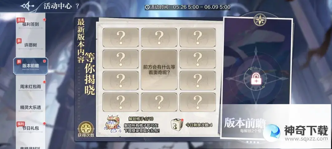 奥奇传说手游更新公告5月26日 火属性爬塔玩法开启