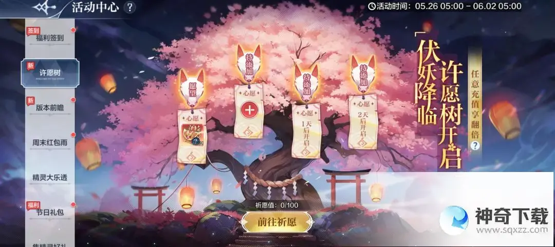 奥奇传说手游更新公告5月26日 火属性爬塔玩法开启