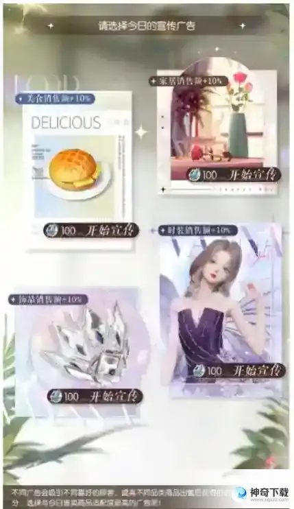 以闪亮之名店长体验狂欢季怎么玩 店长体验狂欢季活动攻略