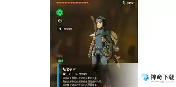 王国之泪防滑药配方做法一览