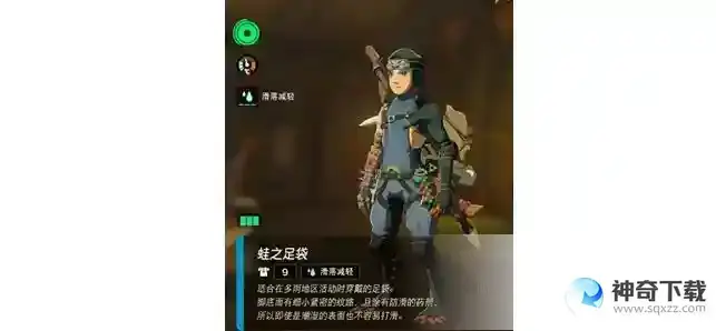 王国之泪防滑药配方做法一览