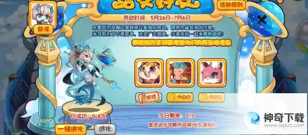 洛克王国结交好友活动怎么玩