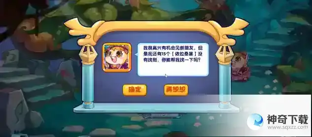 洛克王国结交好友活动怎么玩