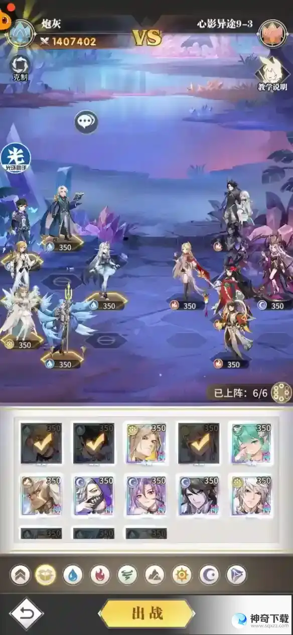 斗罗大陆武魂觉醒心影异途第九章攻略 心影异途第9章怎么过