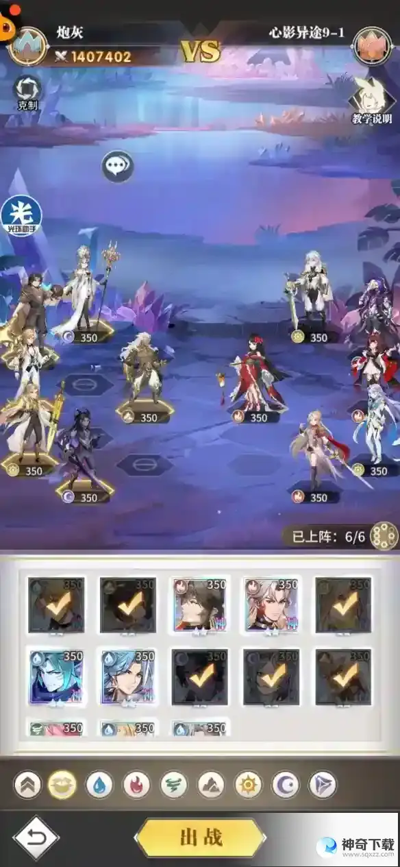 斗罗大陆武魂觉醒心影异途9-1攻略 心影异途9-1怎么过