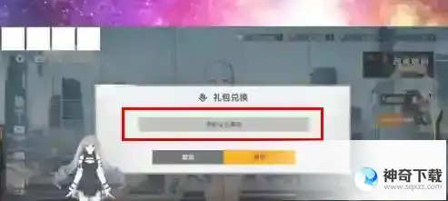 深空之眼兑换码大全 最新永久兑换码分享