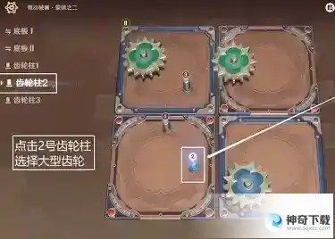 原神恒动械画蒙德之二攻略 恒动械画蒙德之二怎么过