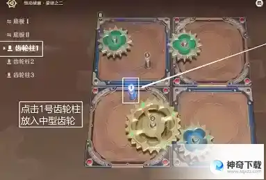 原神恒动械画蒙德之二攻略 恒动械画蒙德之二怎么过