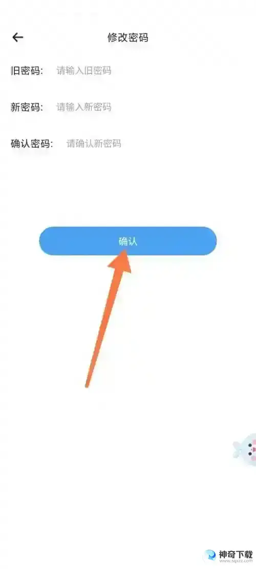 时光序怎么更改登录密码