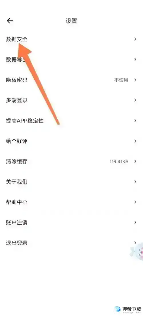 时光序怎么更改登录密码