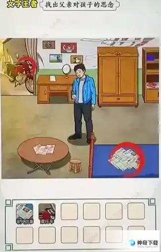 文字王者天下无拐通关图文