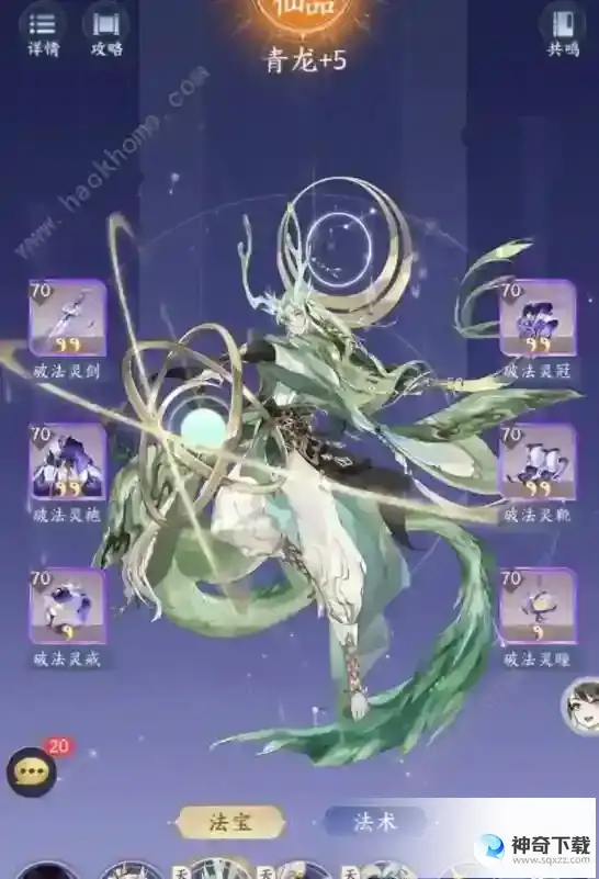 我的御剑日记朱雀强度及阵容搭配