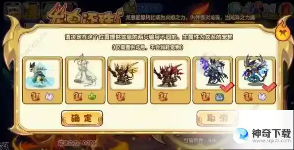 洛克王国龙息还珠活动玩法