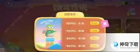 保卫萝卜4玩具大冒险攻略